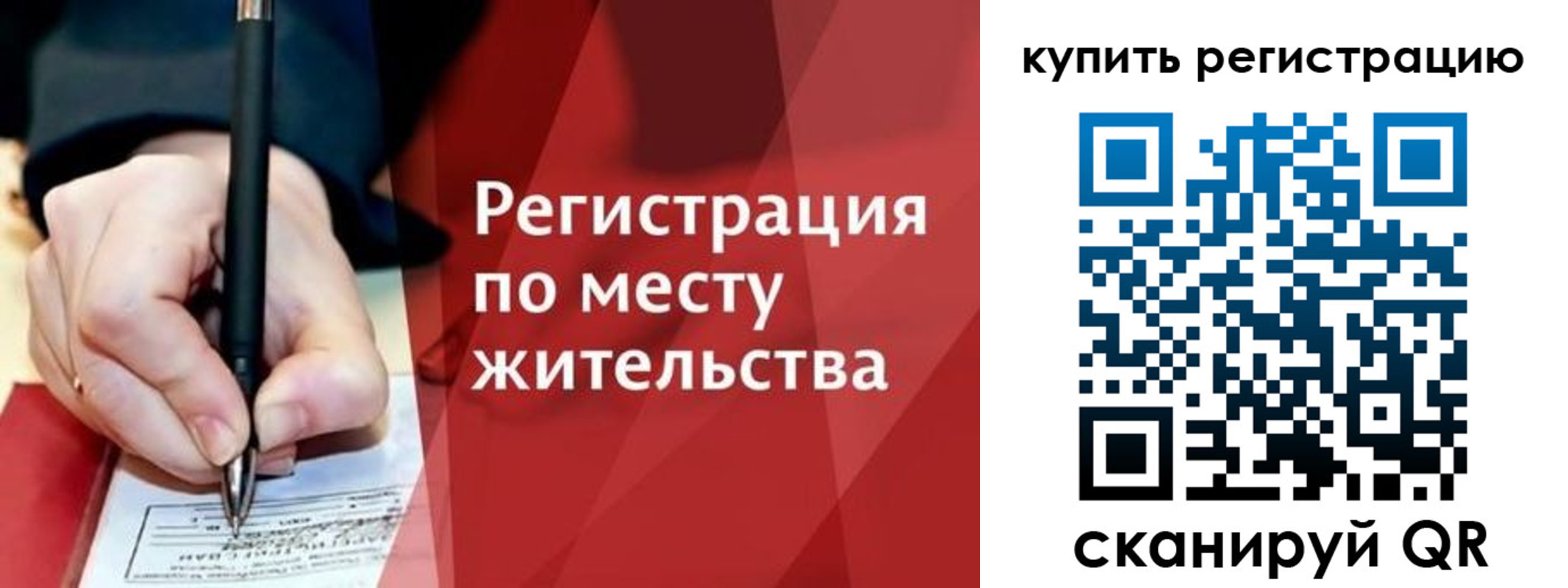 временная регистрация для всех в Галиче