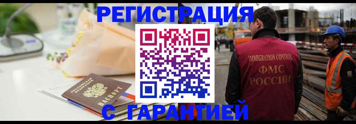 купить прописку в Галиче