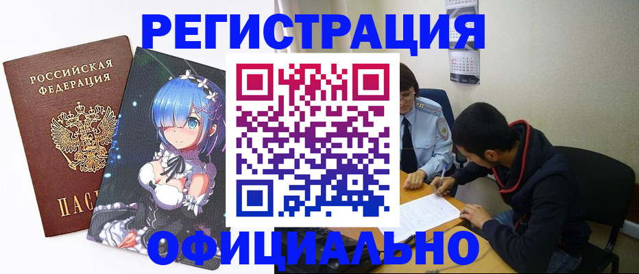 временная регистрация для школы в Галиче