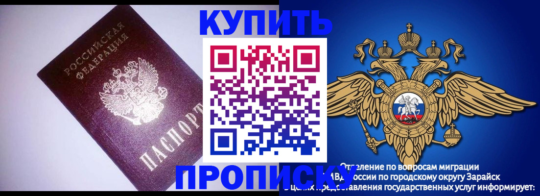 прописка ребенка в Галиче